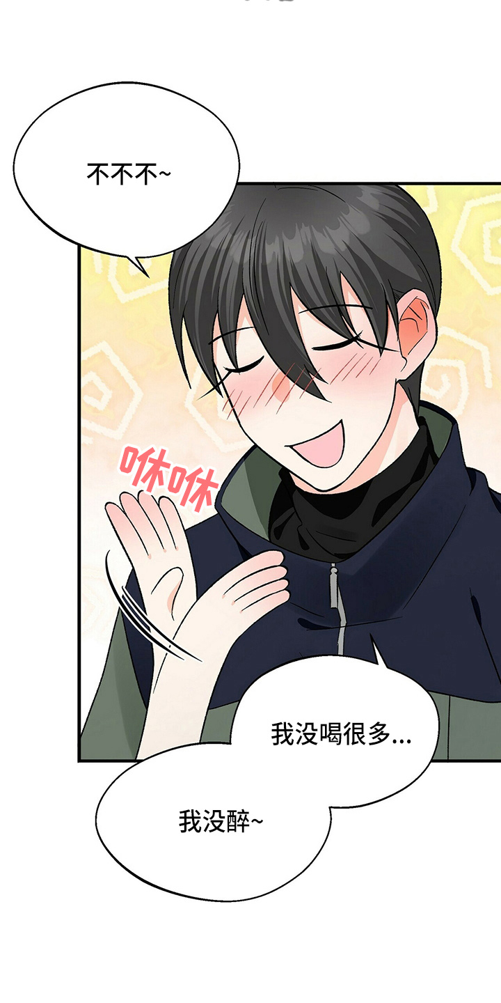 百鬼缠身漫画,第24章：偶遇5图