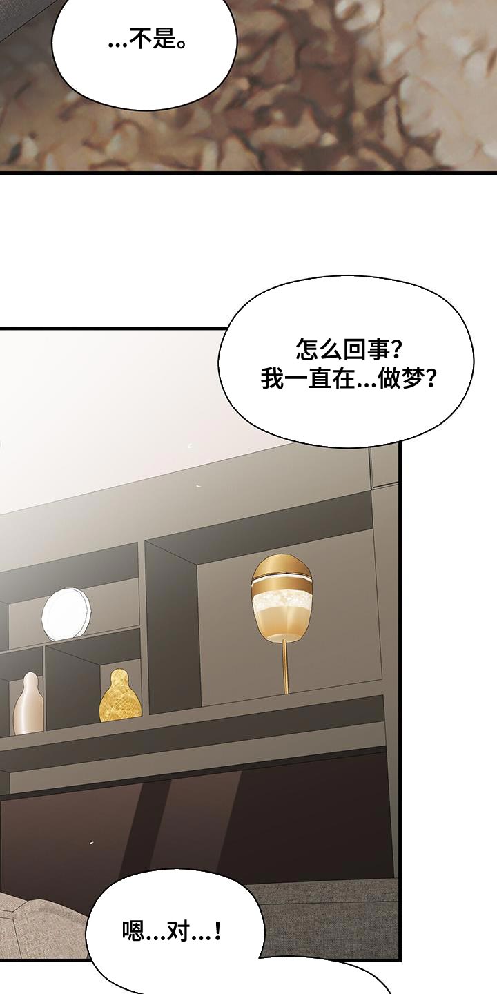 百鬼缠身漫画,第91章：被背叛的人5图