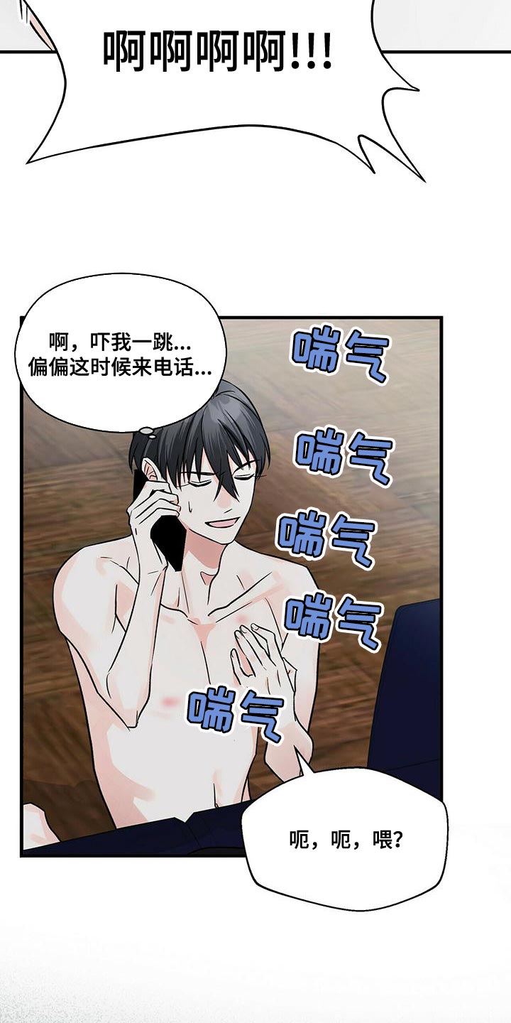 百鬼缠身漫画,第44章：试镜通过1图