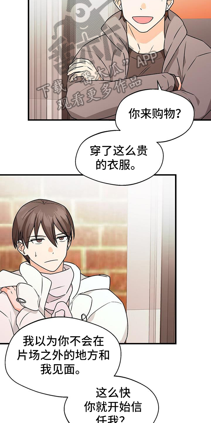 百鬼缠身漫画,第81章：野心5图