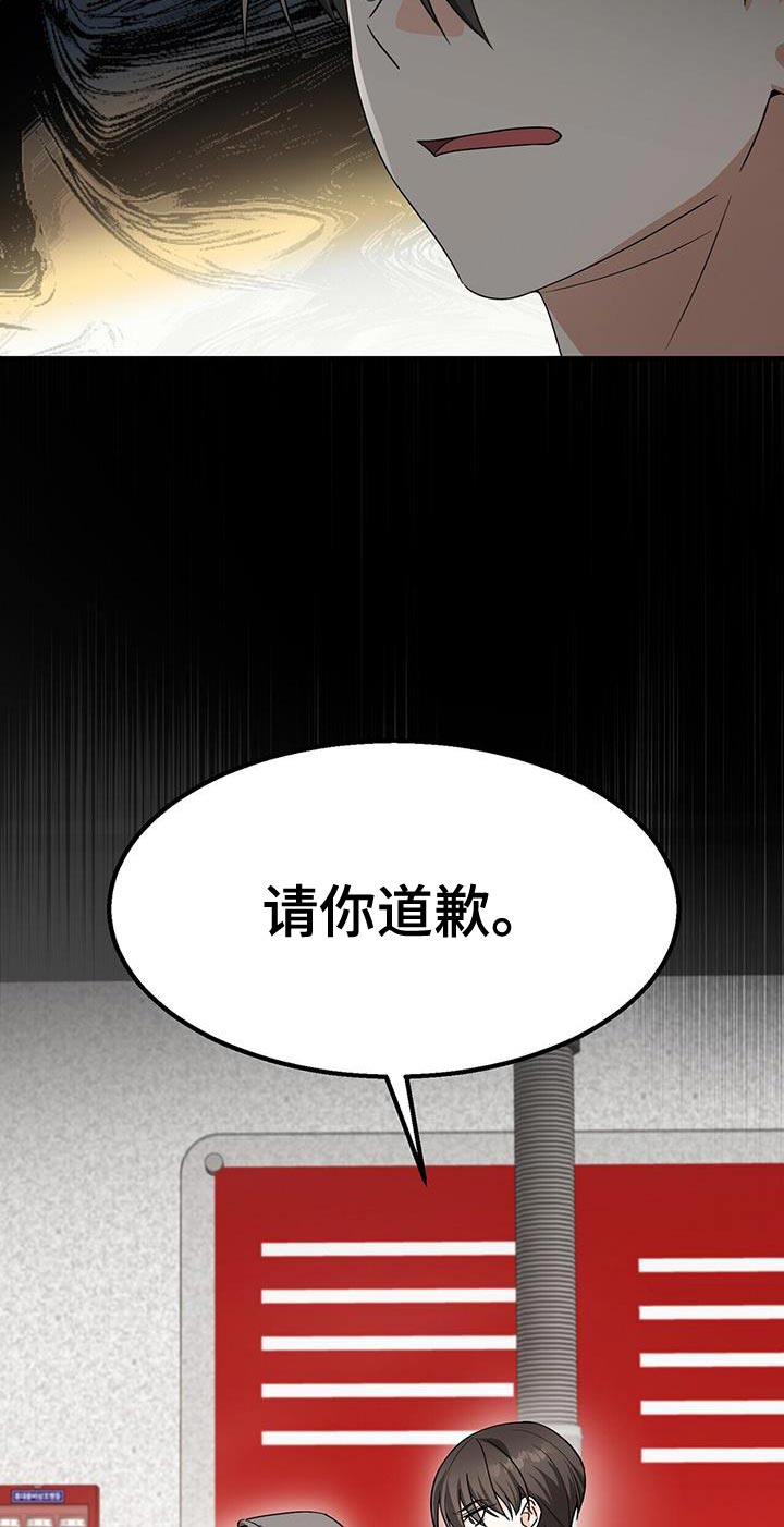 百鬼缠身漫画,第97章：【第二季】没人站在我这边1图