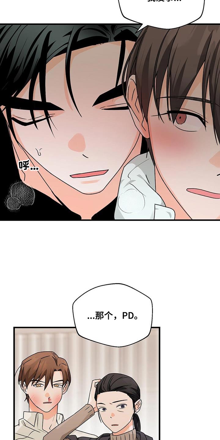 百鬼缠身漫画,第88章：我来替他演1图