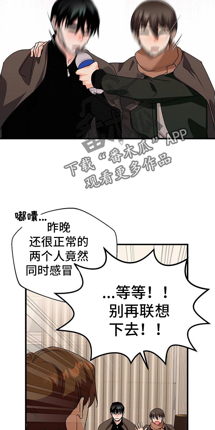 百鬼缠身漫画,第63章：你去哪？4图