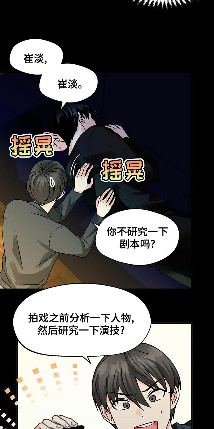 百鬼缠身漫画,第52章：亲近4图