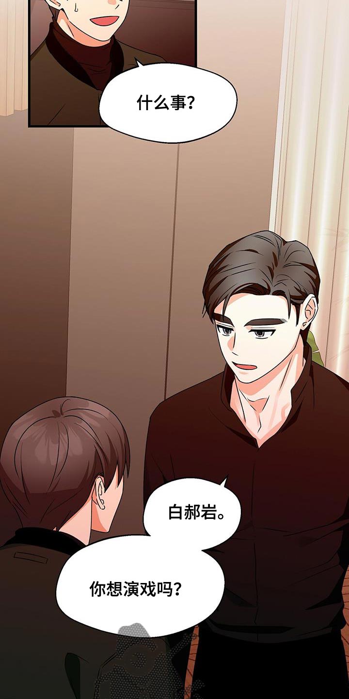 百鬼缠身漫画,第67章：好好考虑4图