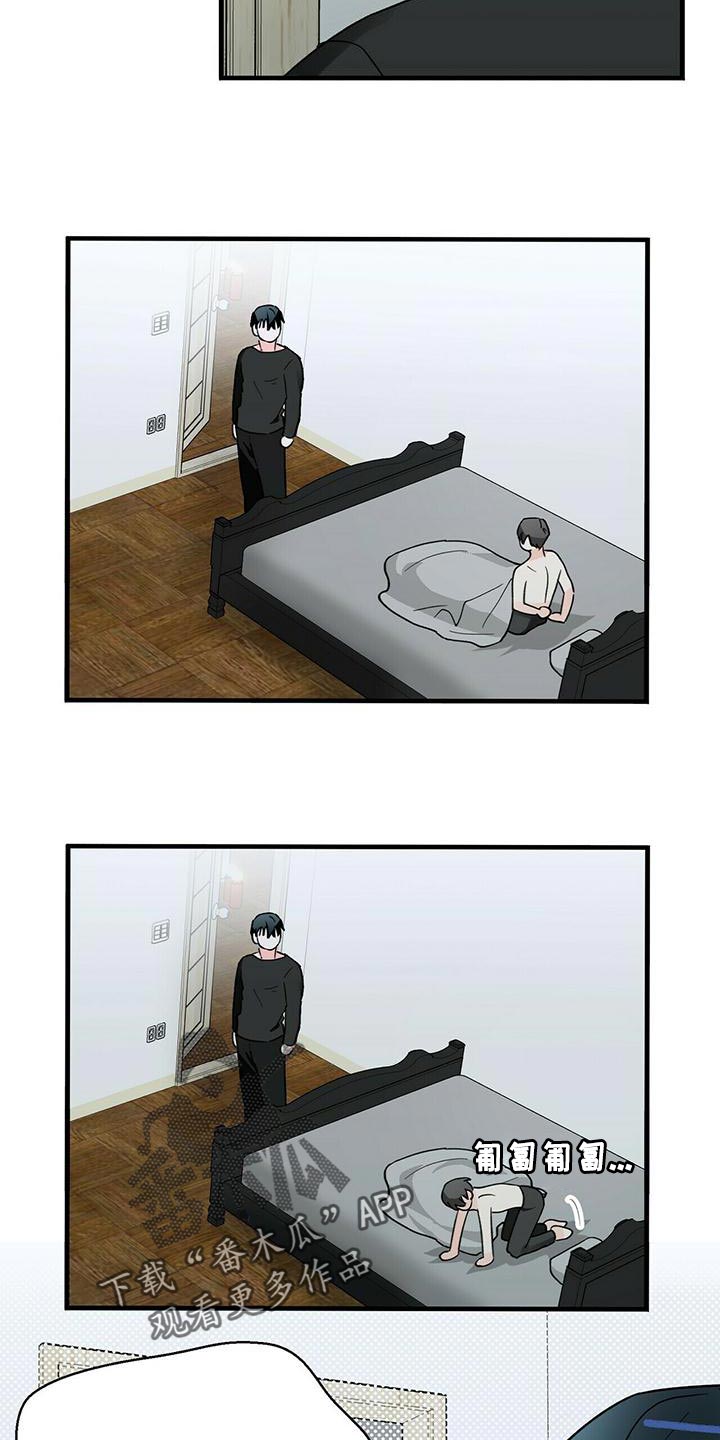 百鬼缠身漫画,第51章：别死5图