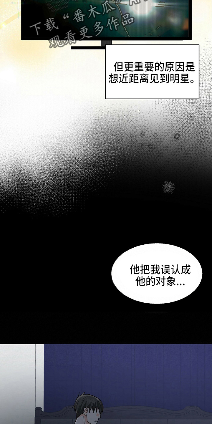 百鬼缠身漫画,第29章：偷听3图