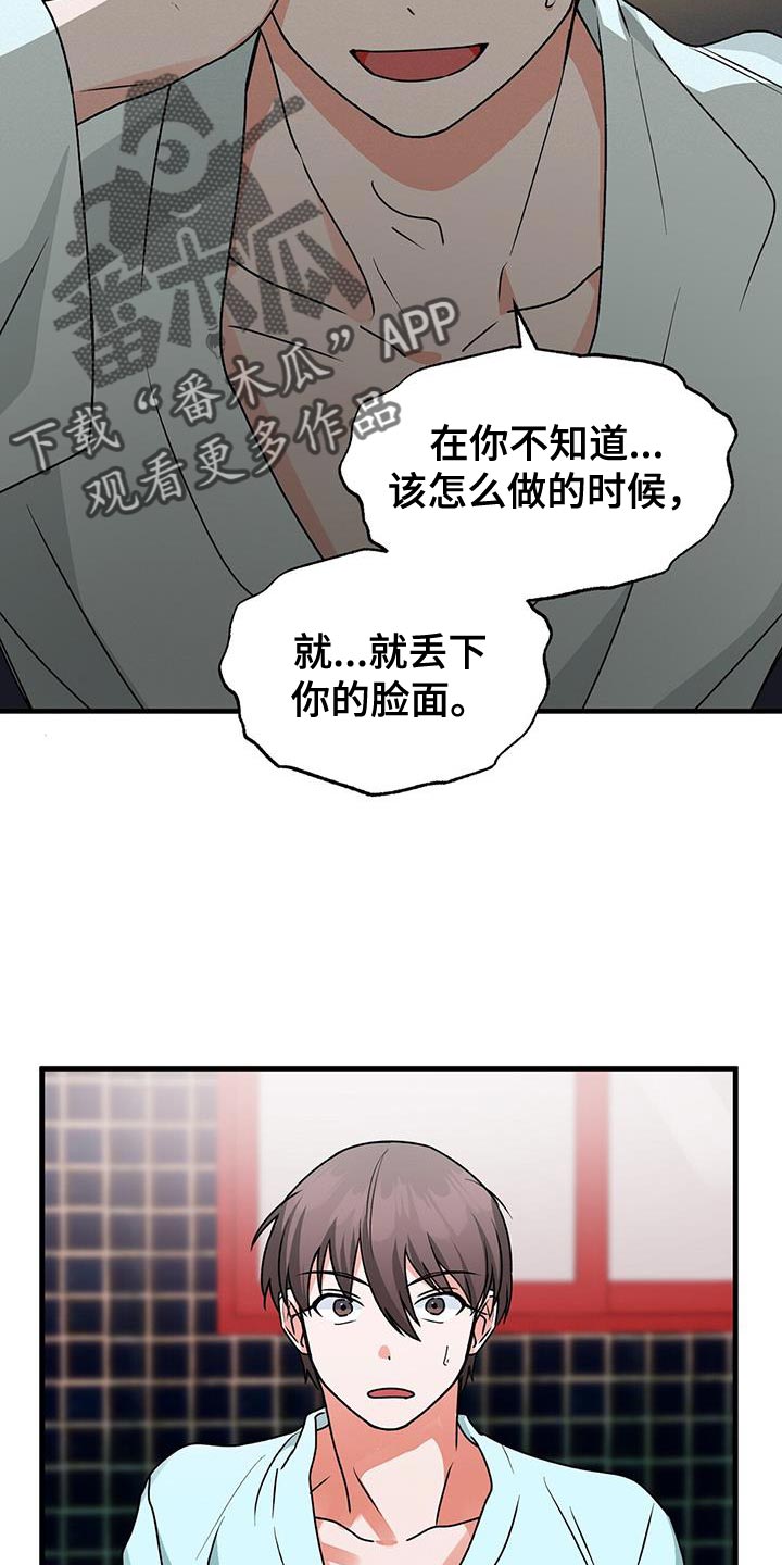 百鬼缠身漫画,第70章：晕倒4图