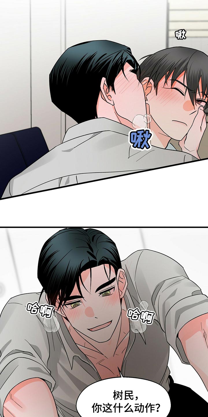 百鬼缠身漫画,第38章：你必须和我在一起1图