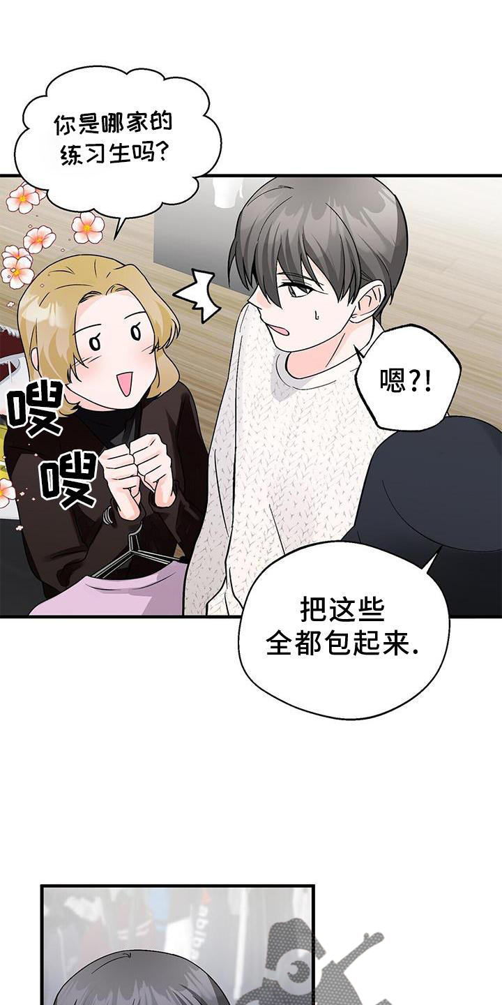 百鬼缠身漫画,第78章：无话可说5图
