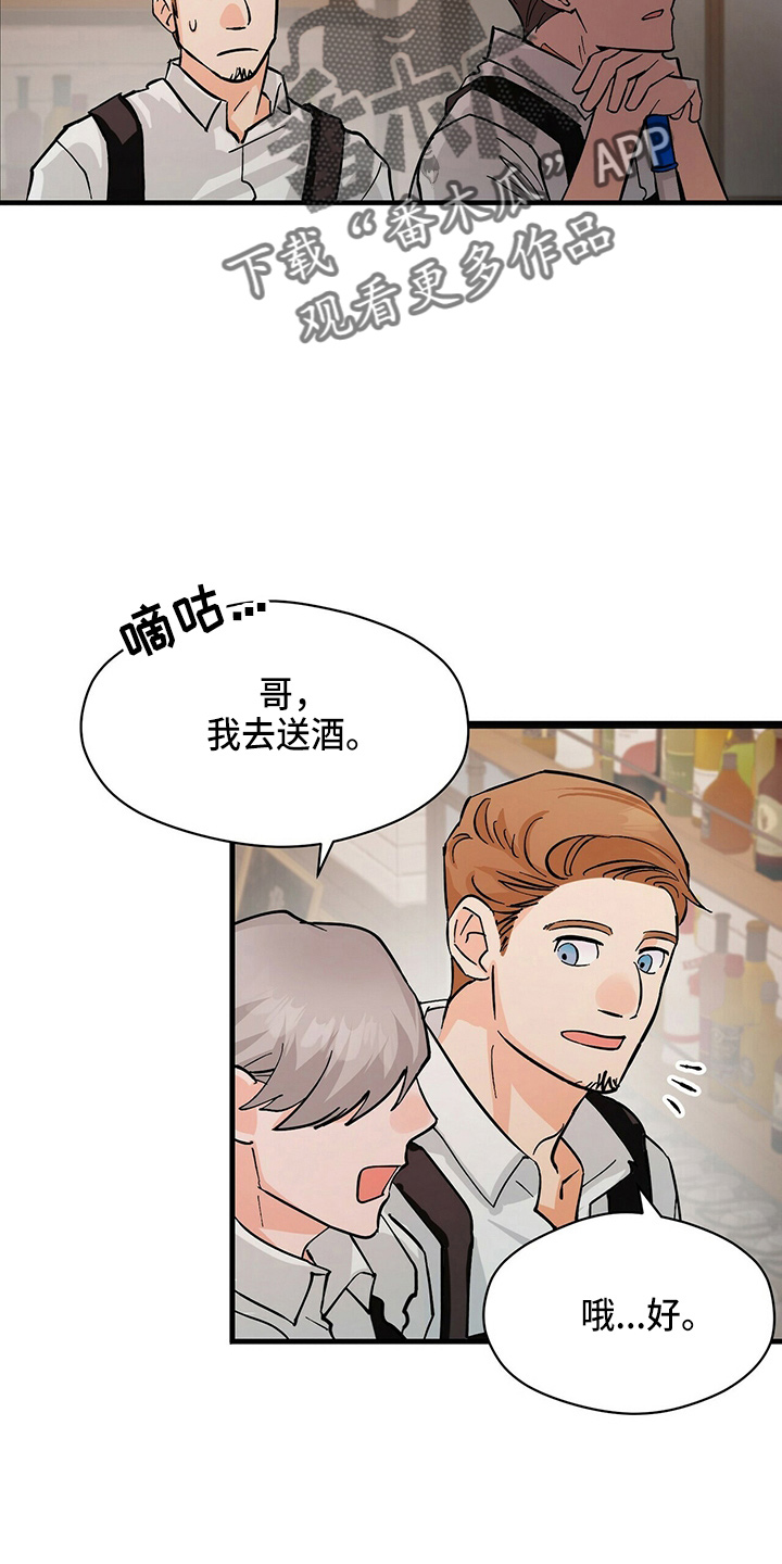 百鬼缠身漫画,第20章：放弃吧5图