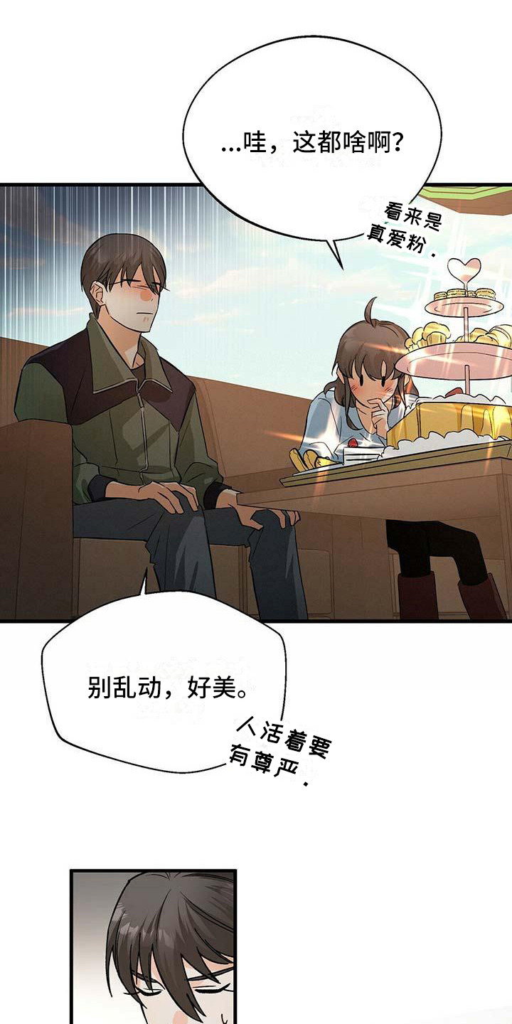 百鬼缠身漫画,第5章：冷酷3图