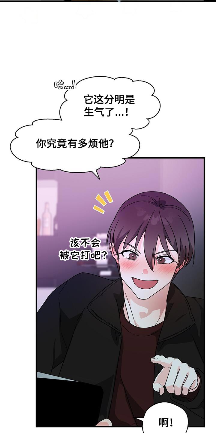 百鬼缠身漫画,第102章：【第二季】你终于笑了4图