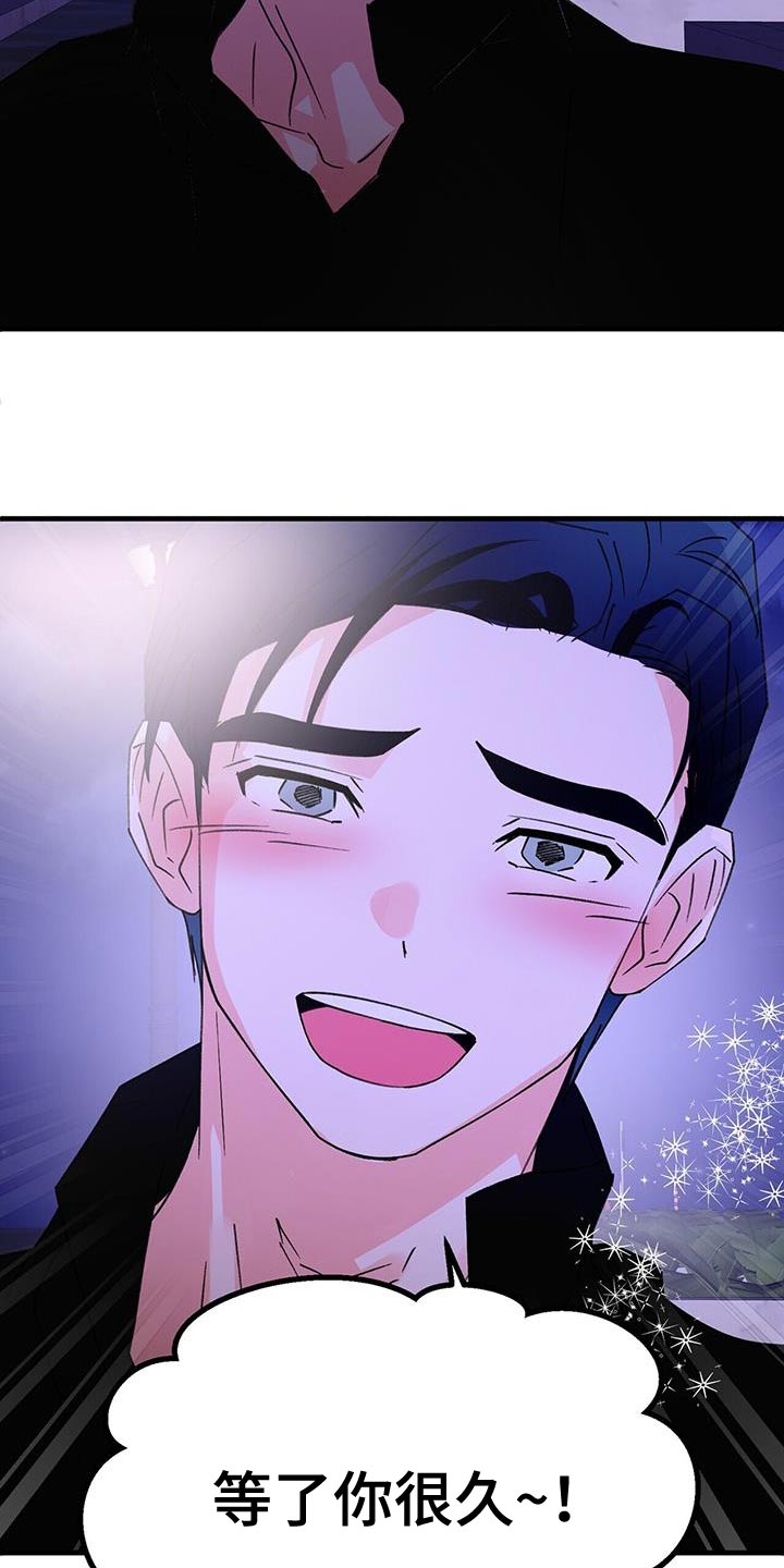 百鬼缠身漫画,第93章：等了你很久4图