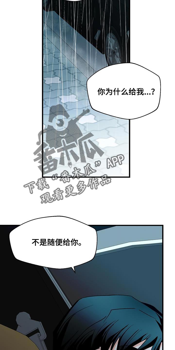 百鬼缠身漫画,第96章：别接近我（第一季完结）4图