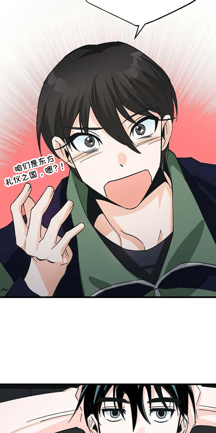 百鬼缠身漫画,第11章：自力更生1图