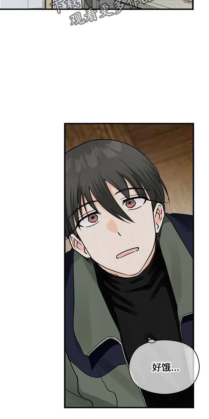 百鬼缠身漫画,第32章：好饿4图