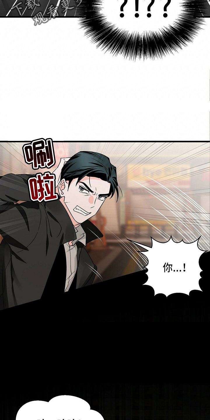 百鬼缠身漫画,第30章：让开1图