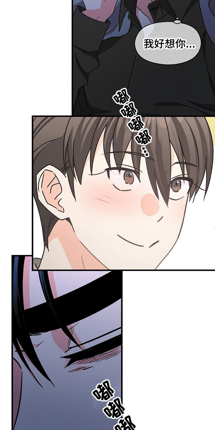百鬼缠身漫画,第61章：剧本5图