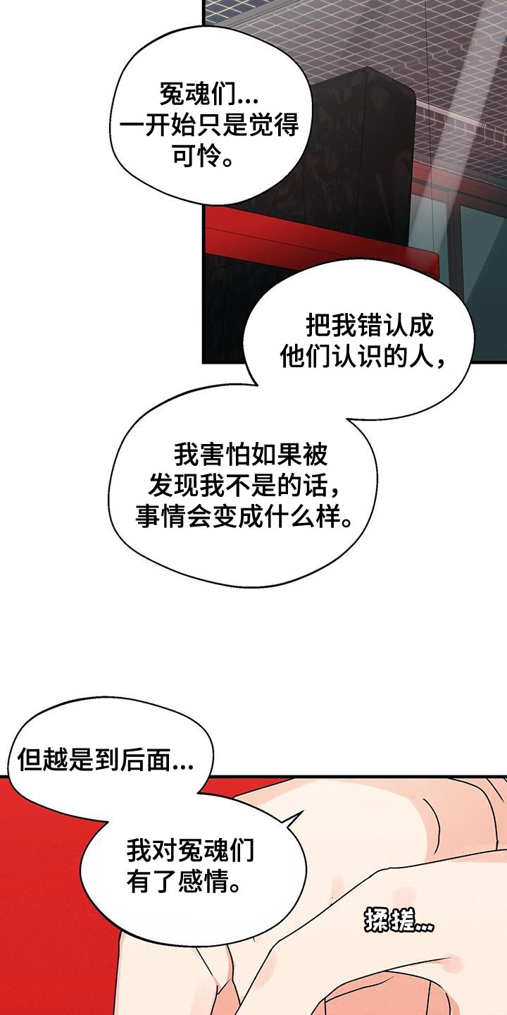 百鬼缠身漫画,第69章：尽全力4图