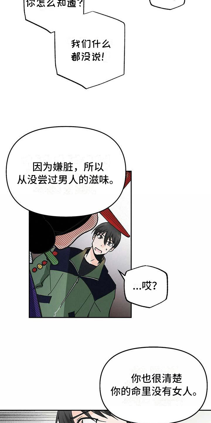 百鬼缠身漫画,第2章：巫师3图