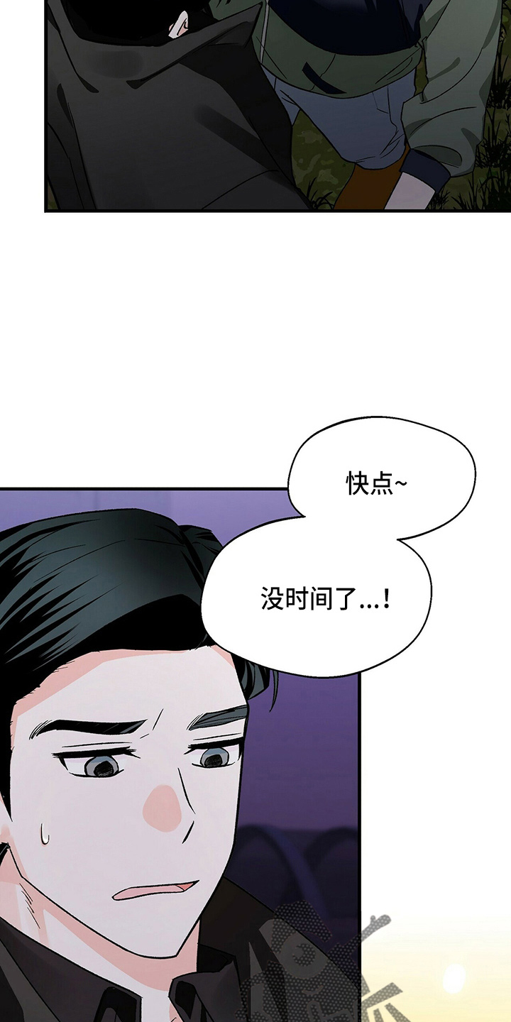 百鬼缠身漫画,第24章：偶遇1图