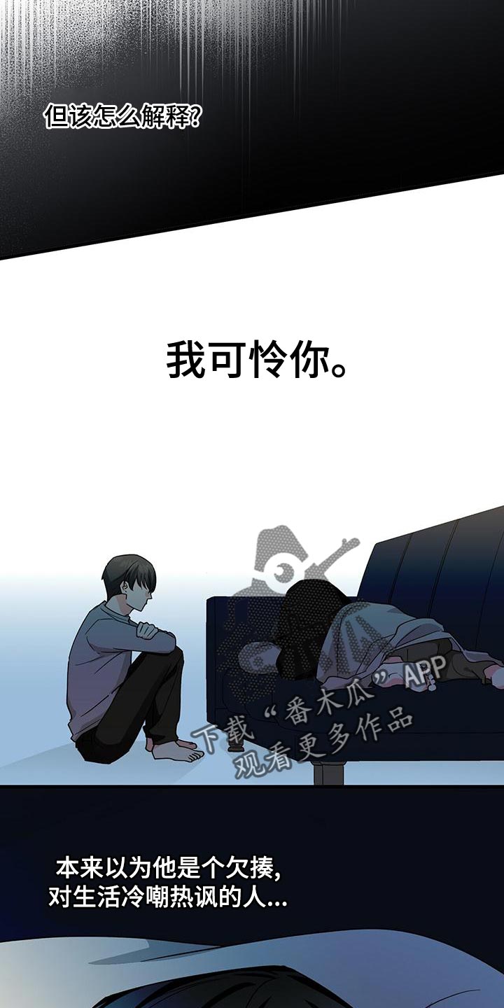 百鬼缠身漫画,第56章：只是想试试看5图