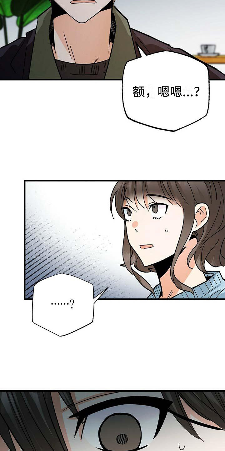 百鬼缠身漫画,第6章：没礼貌5图