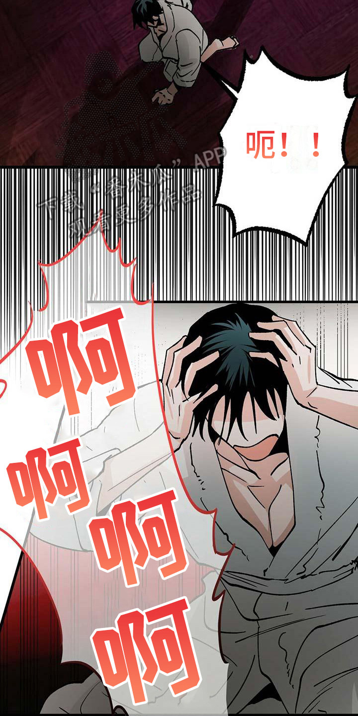 百鬼缠身漫画,第12章：附身2图