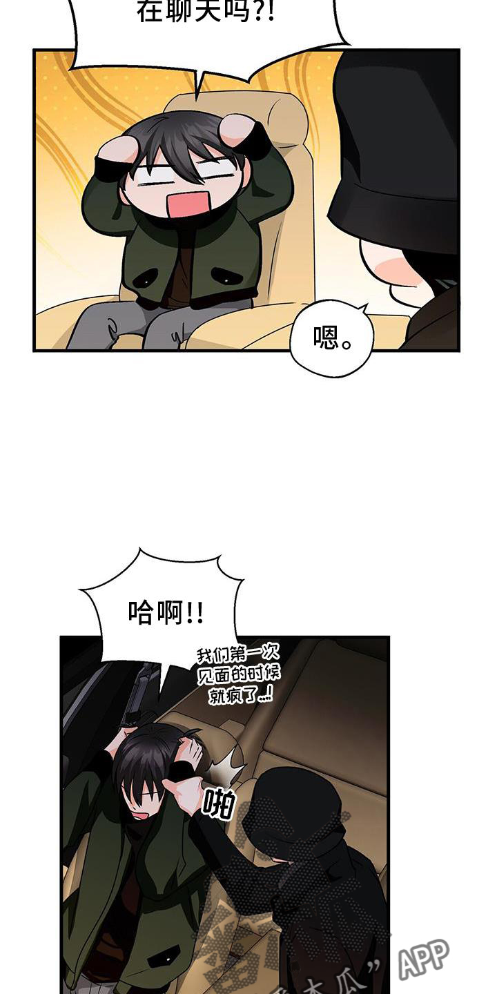 百鬼缠身漫画,第78章：无话可说2图