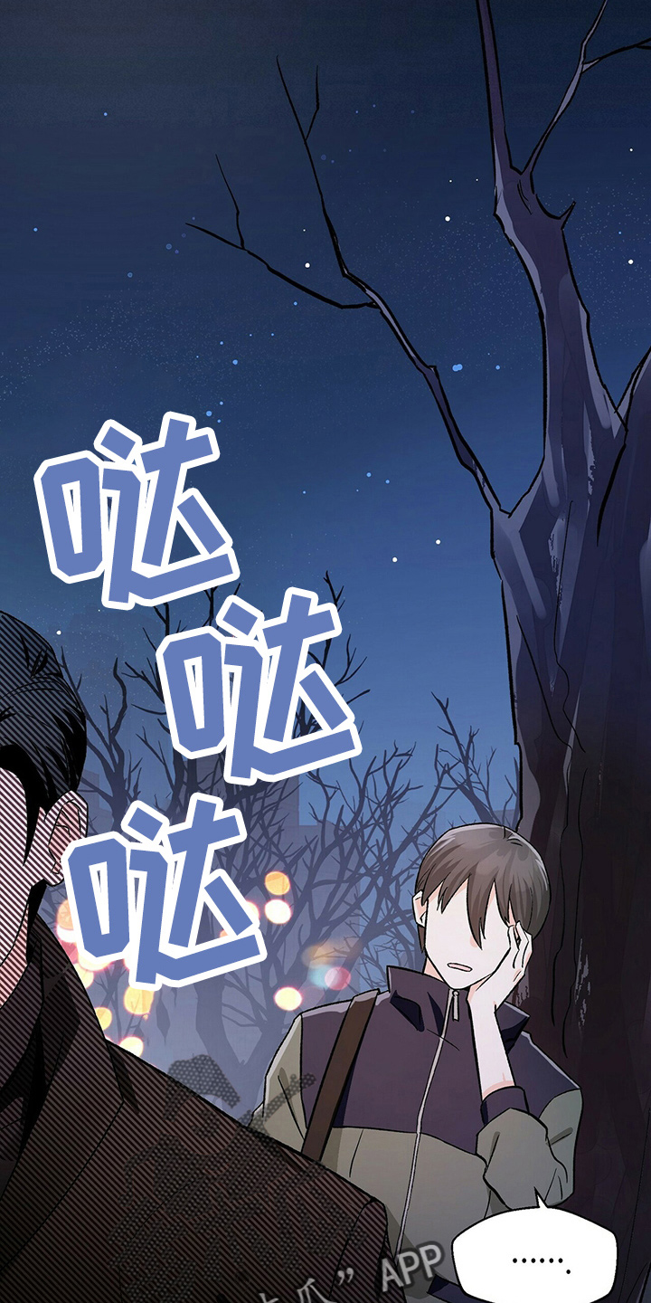 百鬼缠身漫画,第25章：经纪人5图