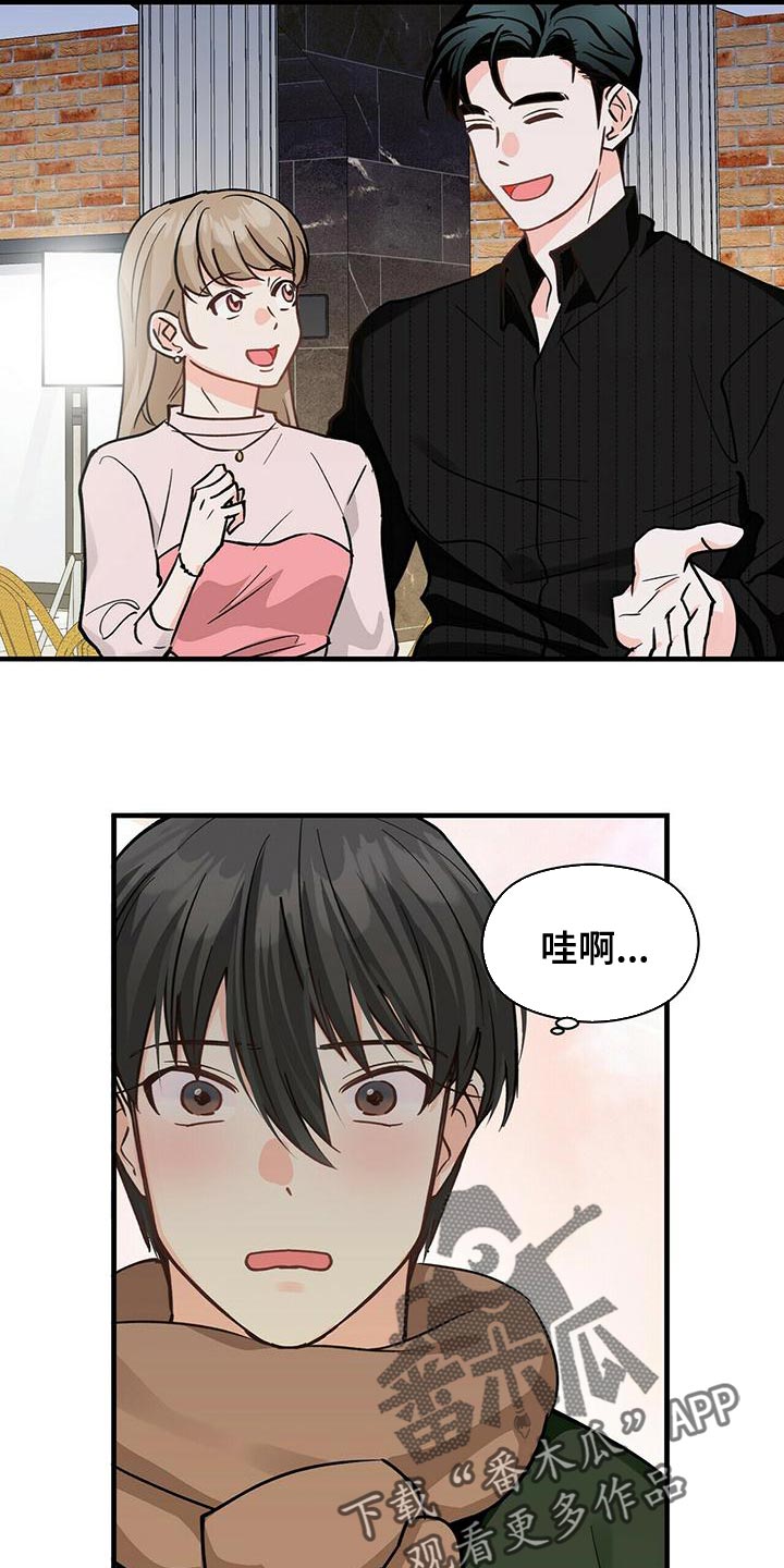 百鬼缠身漫画,第53章：我请客5图