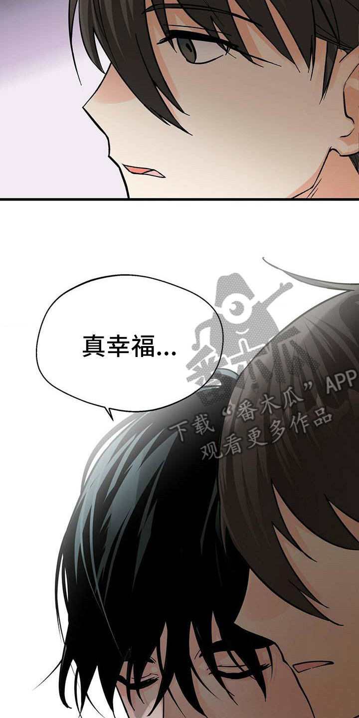 百鬼缠身漫画,第19章：像梦一样4图