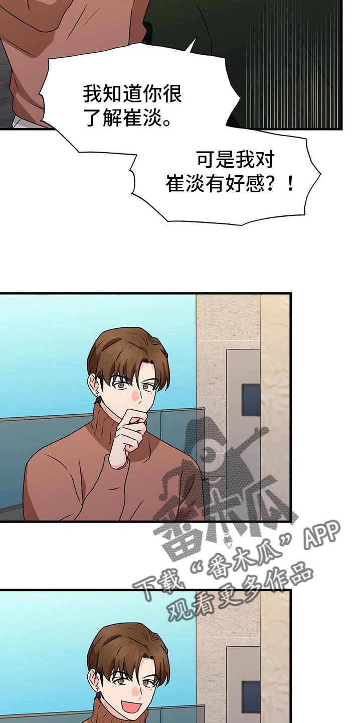 百鬼缠身漫画,第64章：先吃晚饭2图