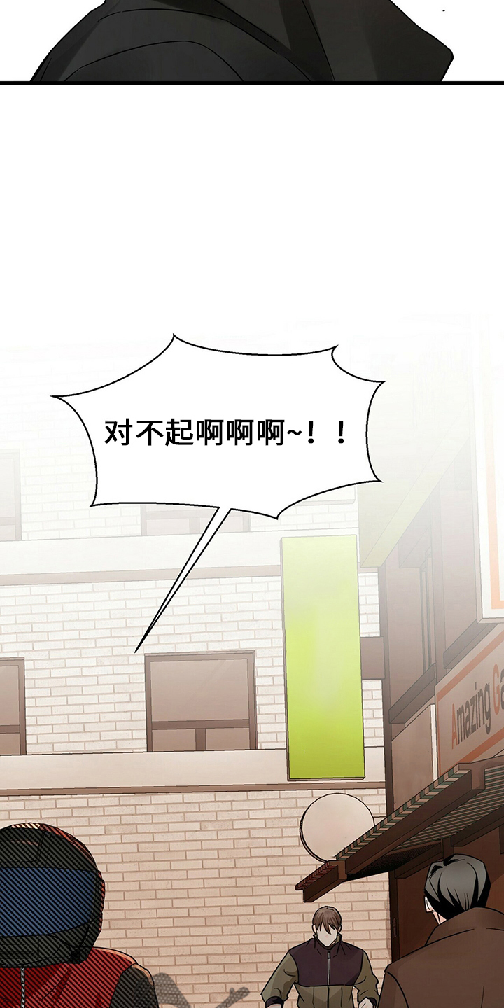 百鬼缠身漫画,第31章：别走2图