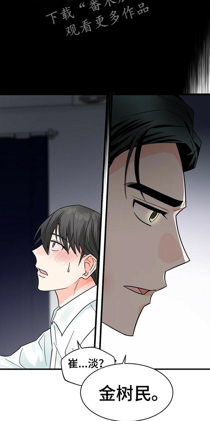 百鬼缠身漫画,第37章：通宵学习4图