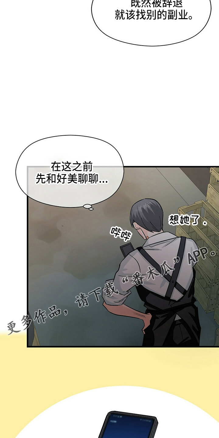 百鬼缠身漫画,第21章：刘玫瑰4图