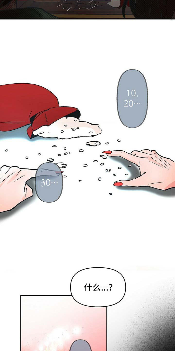 百鬼缠身漫画,第2章：巫师1图