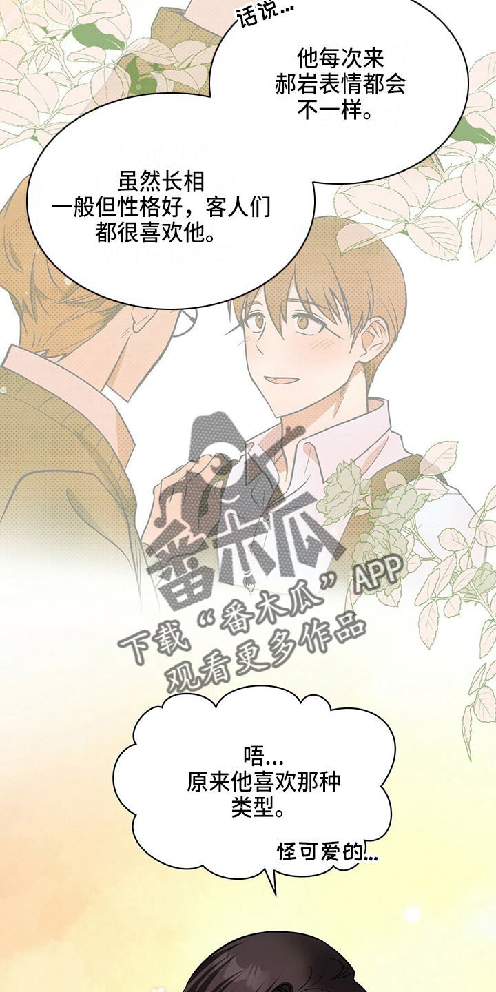 百鬼缠身漫画,第20章：放弃吧3图