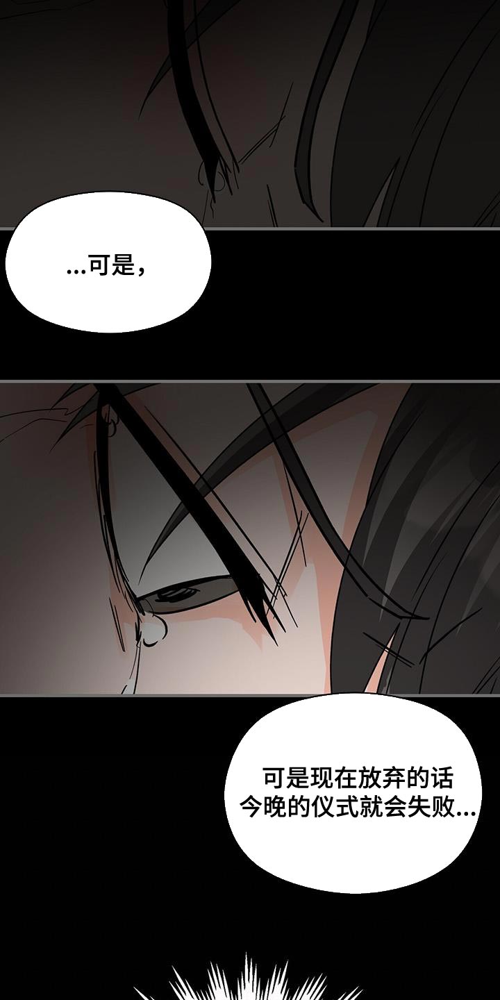 百鬼缠身漫画,第92章：想对我说什么5图