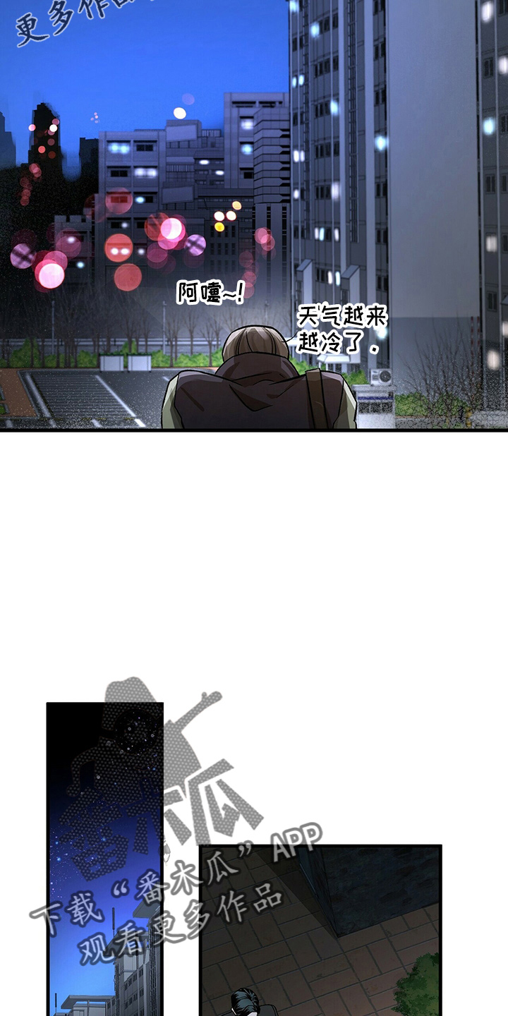 百鬼缠身漫画,第24章：偶遇3图