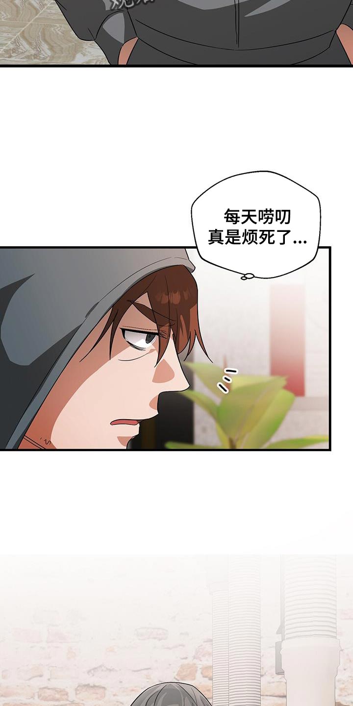 百鬼缠身漫画,第97章：【第二季】没人站在我这边4图