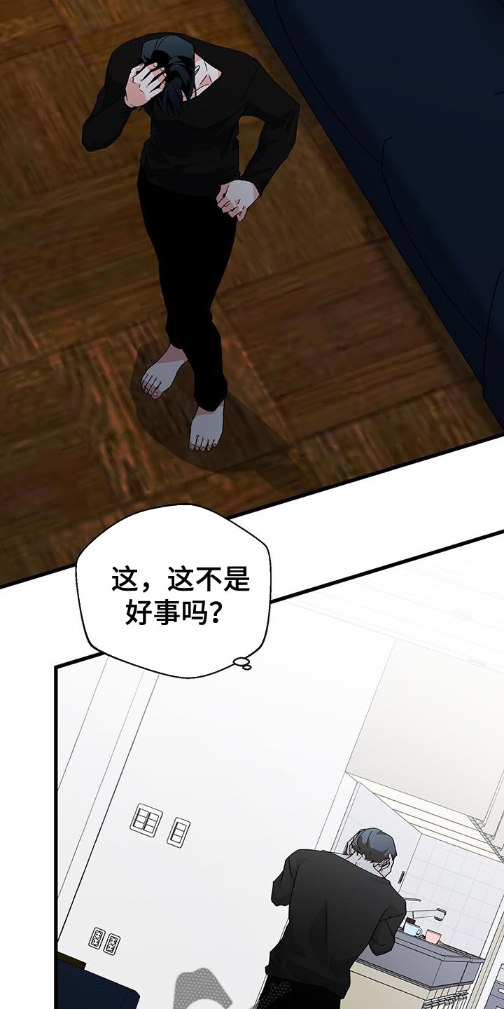 百鬼缠身漫画,第103章：【第二季】我想为他做点什么2图