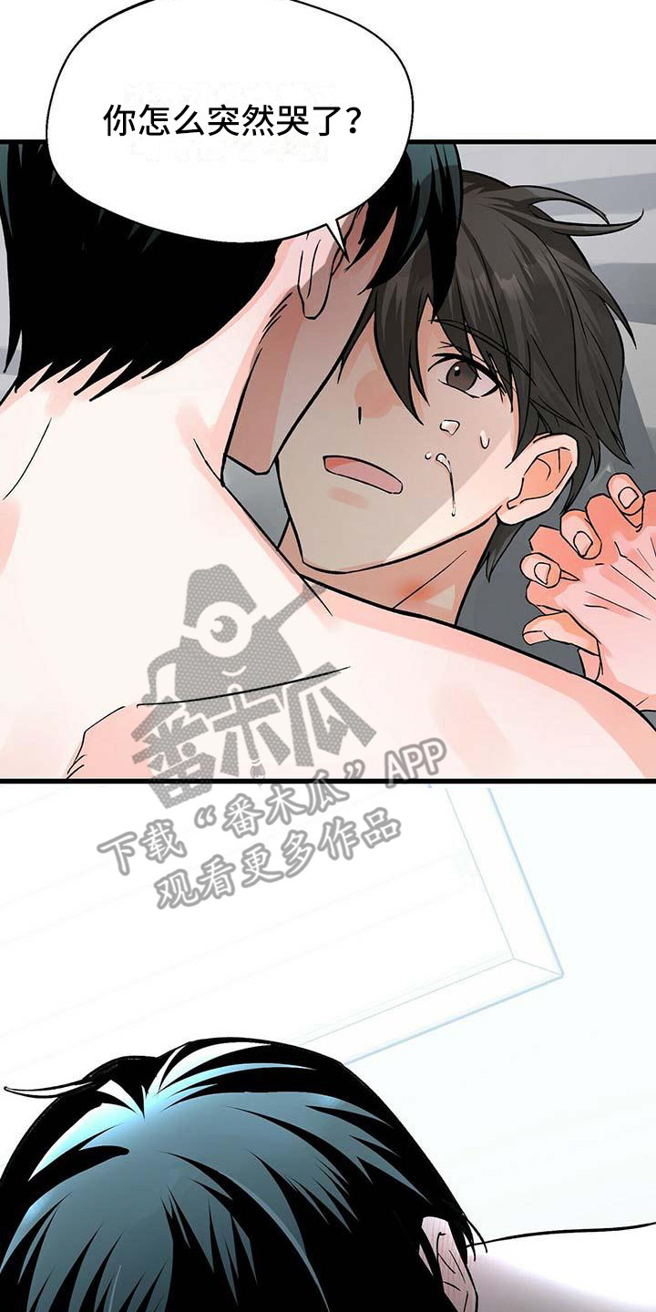 百鬼缠身漫画,第18章：刺痛2图