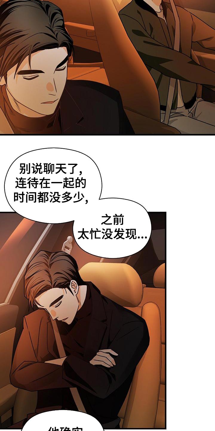 百鬼缠身漫画,第54章：我们真的在聊天吗？3图