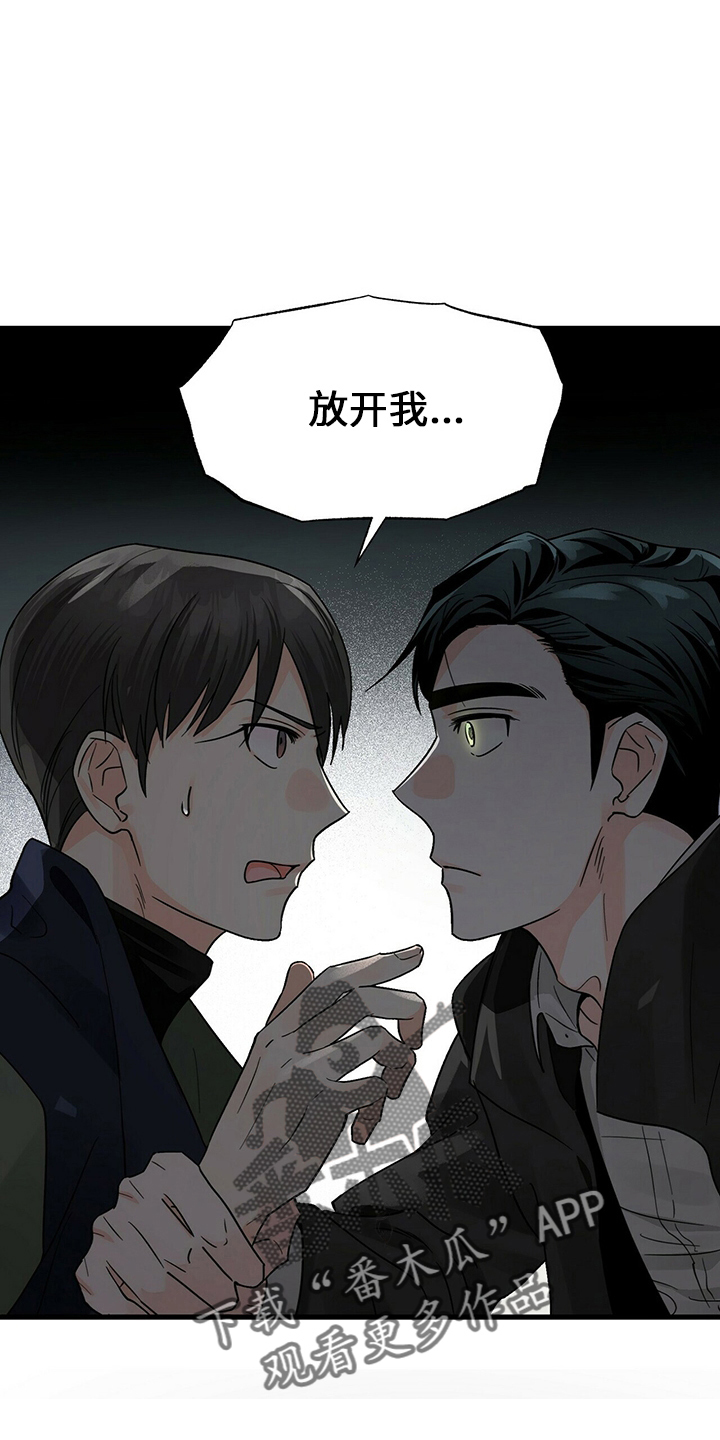 百鬼缠身漫画,第33章：附身4图