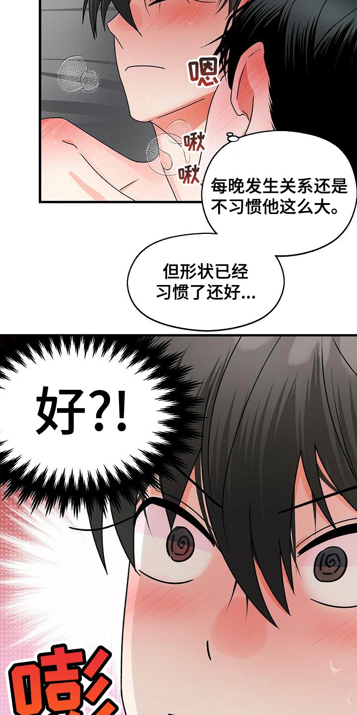 百鬼缠身漫画,第49章：深呼吸3图