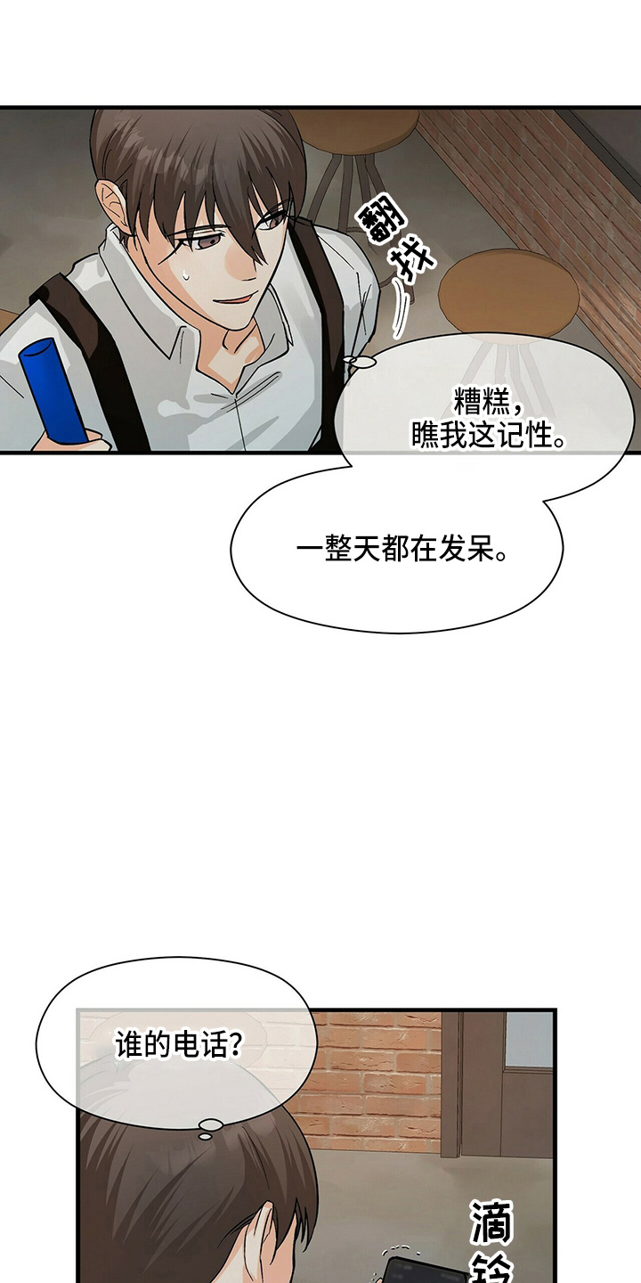 百鬼缠身漫画,第20章：放弃吧2图