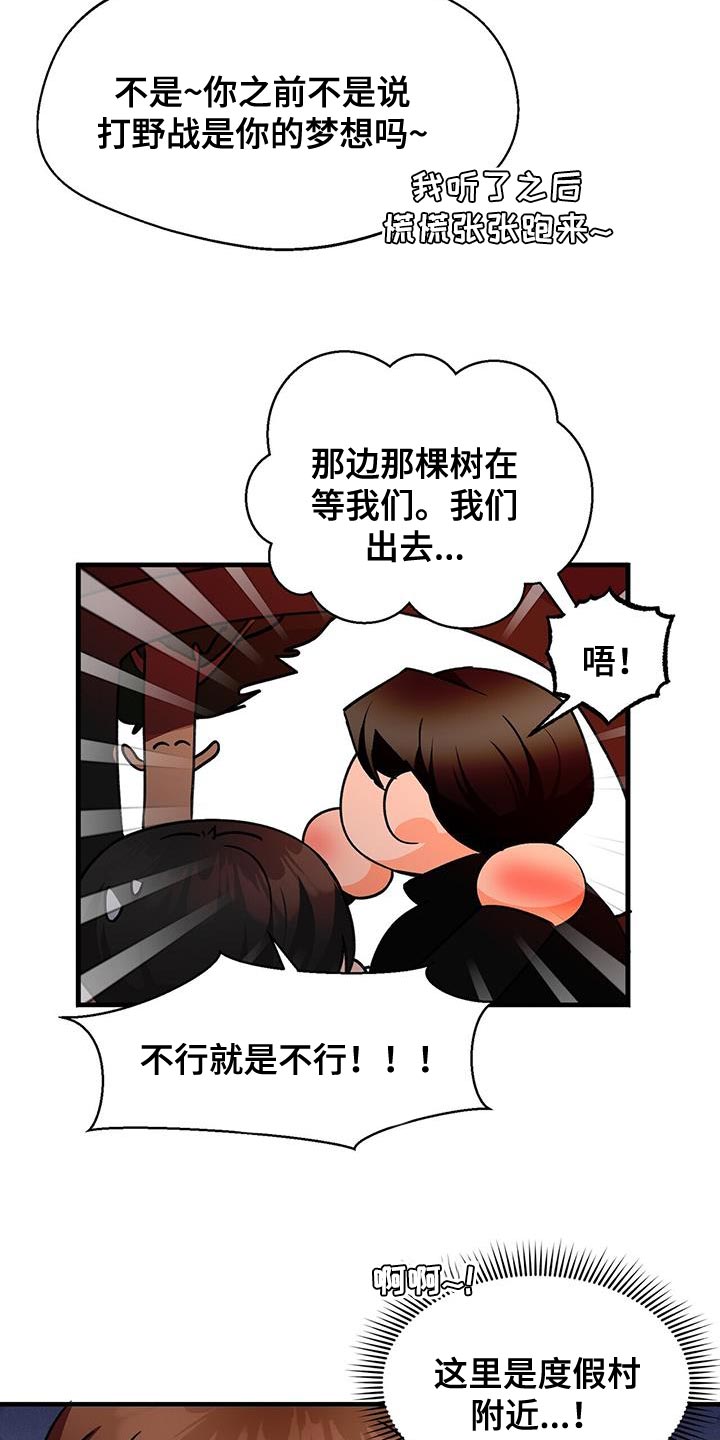 百鬼缠身漫画,第93章：等了你很久5图
