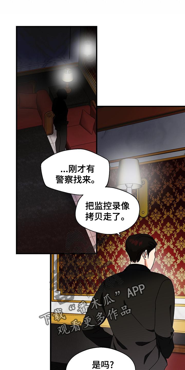 百鬼缠身漫画,第58章：脾气真火爆3图
